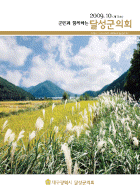 2009년 10월 70호