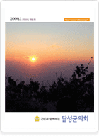2009년 1월 68호