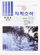 2003년 1월 53호