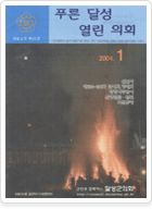 2004년 1월 55호