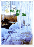 2005년 2월 57호