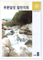 2006년 8월 60호