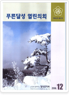 2006년 12월 61호