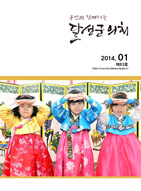 2014년도 1월 83호