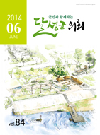 2014년도 6월 제84호 