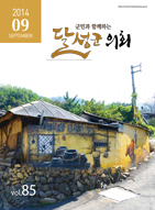 2014년도 9월 제85호