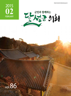 2015년도 2월 제86호