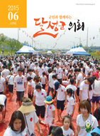 2015년도 6월 제87호