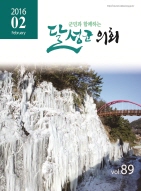 2016년도 2월 제89호
