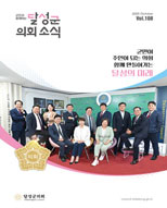 2025년도 10월 108호