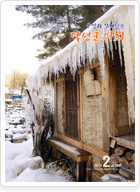 2011년 02월 74호