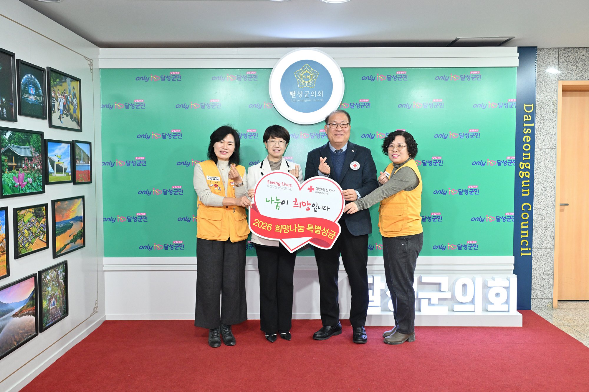 대한적십자사 특별성금 전달식_2번째 사진