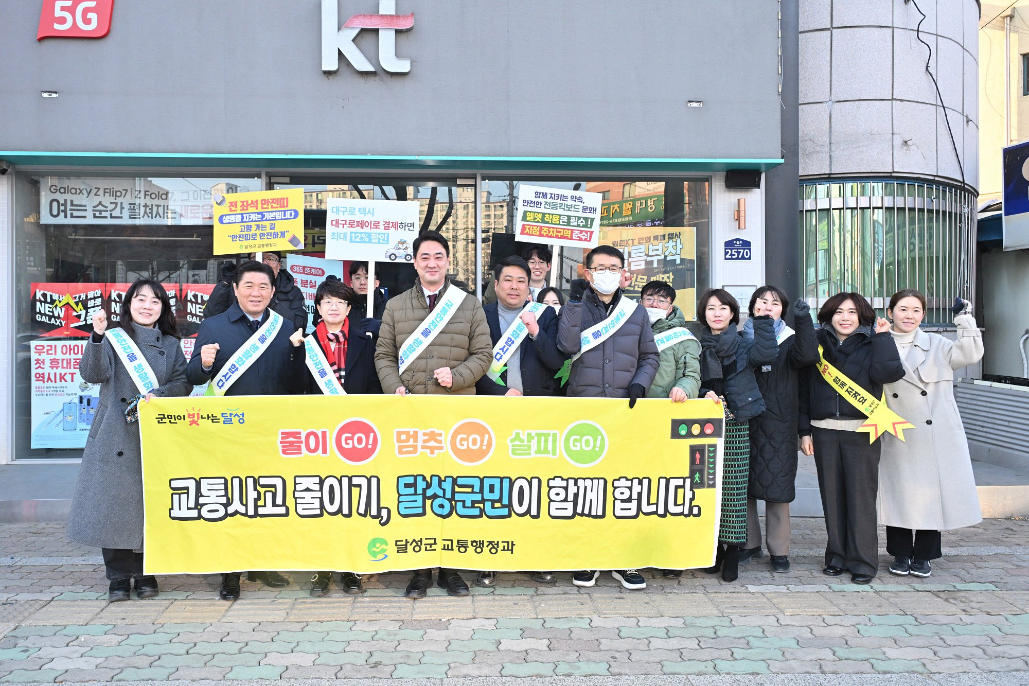 설맞이 교통안전 캠페인_1번째 사진