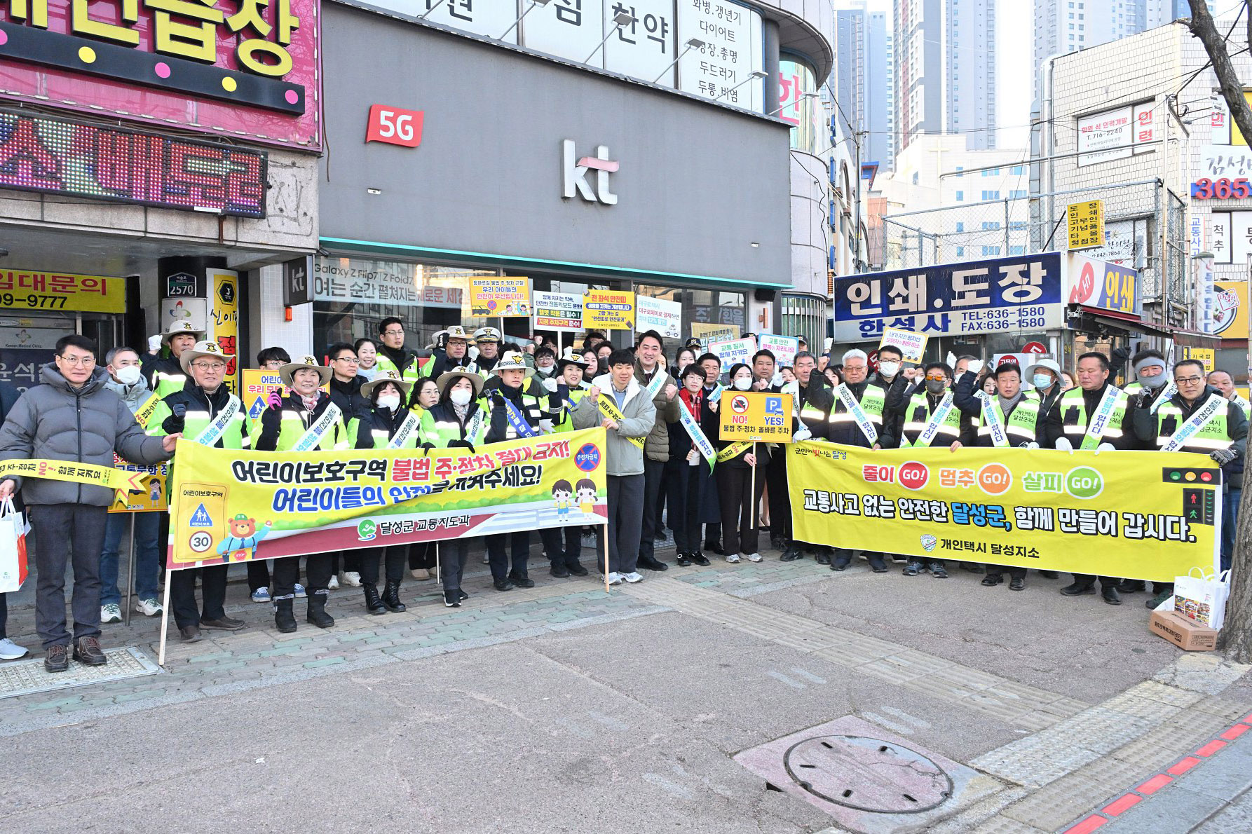 설맞이 교통안전 캠페인_2번째 사진