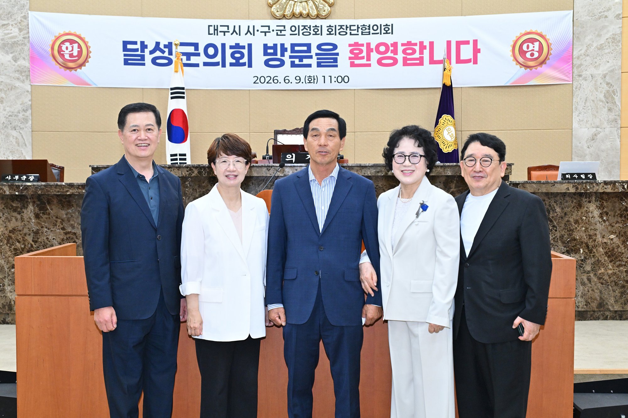 대구시 구,군 의정회 회장단협의회 달성군의회 방문_1번째 사진