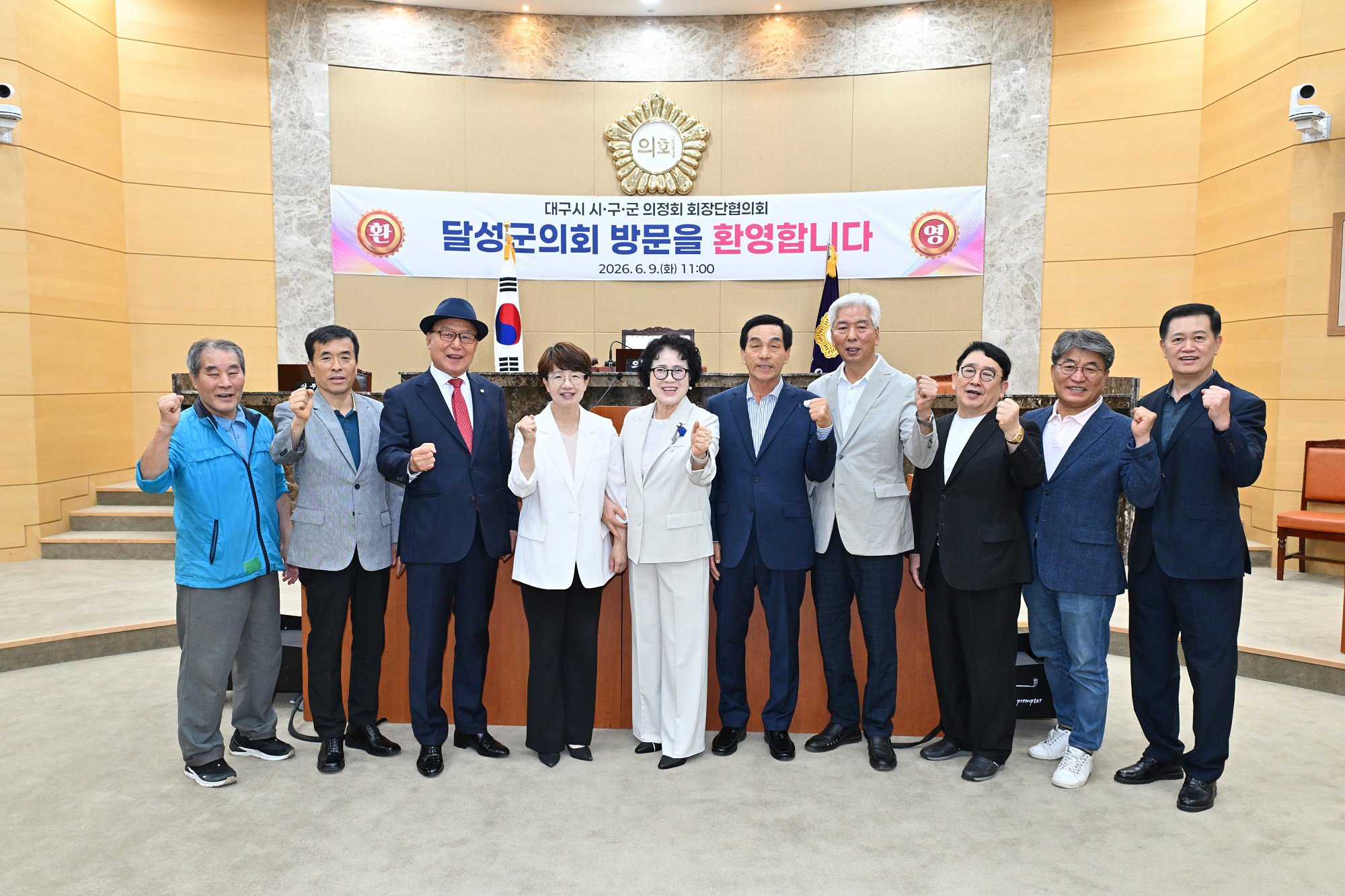 대구시 구,군 의정회 회장단협의회 달성군의회 방문_2번째 사진