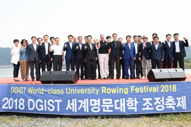 2018 DGIST 세계명문대학 조정축제