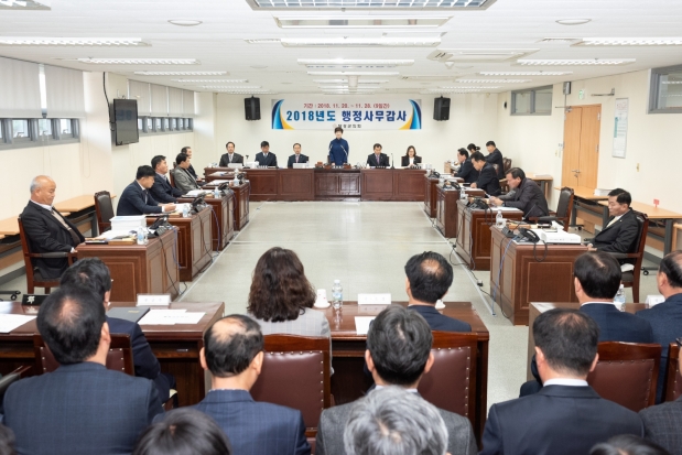 2018년도 행정사무감사 (11.20 ~ 11.28) 