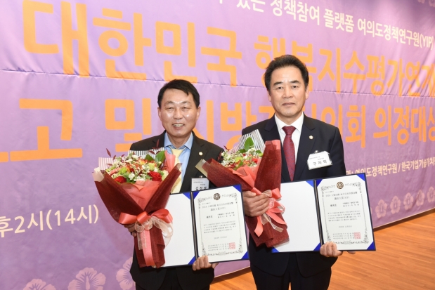 2018 지방자치의회 의정대상 우수상 수상
