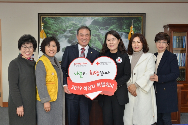 대한적십자사 특별회비 전달 
