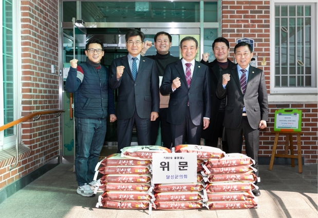 설맞이 사회복지시설 위문