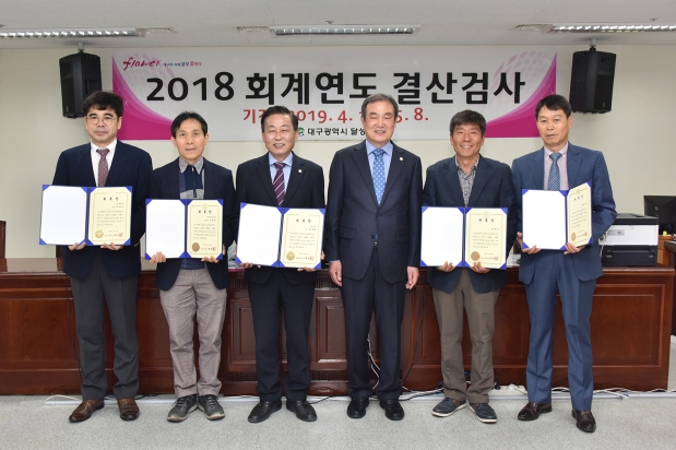 2018회계연도 결산검사위원 위촉