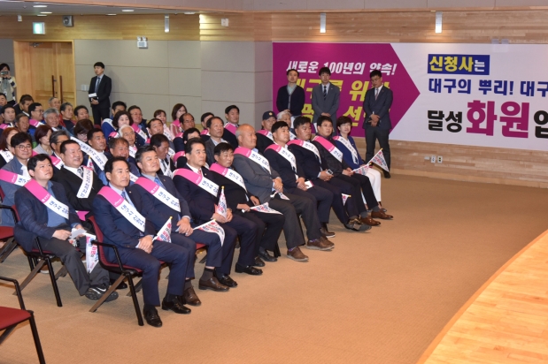 대구시 신청사 이전 후보지 연구용역 중간보고회