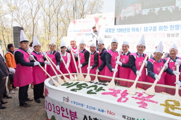 제23회 비슬산참꽃문화제