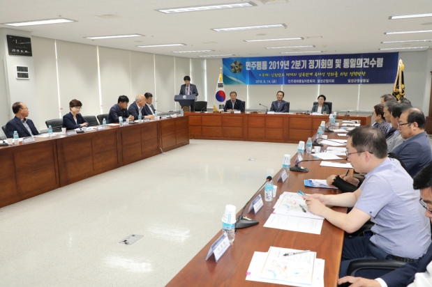 민주평통2분기정기회의 및 통일의견수렴