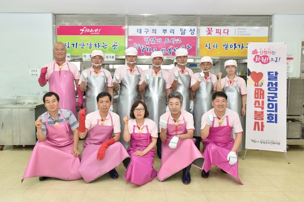 달성군 노인복지관 배식봉사