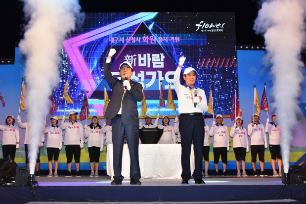 달성군민체육대회 성화안치식