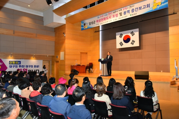 달성군여성친화도시포럼