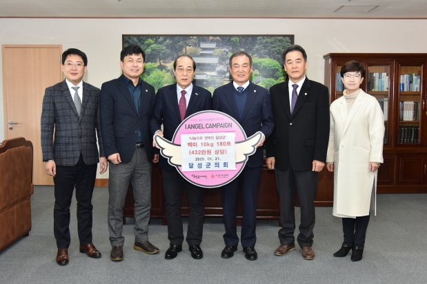 설맞이 사회복지시설 위문품 전달