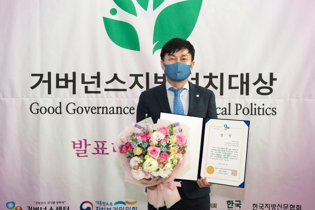 2021 거버넌스지방정치대상 우수상 수상 