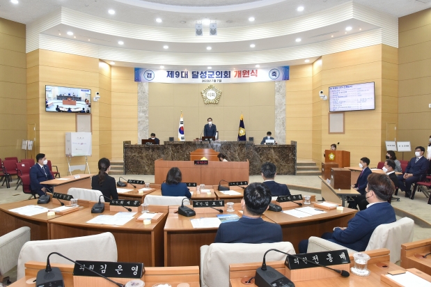 제297회 달성군의회 임시회 (2022.7.7 ~ 7. 15.)