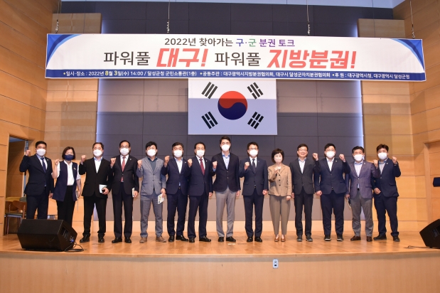 2022년 찾아가는 구·군 분권 토크