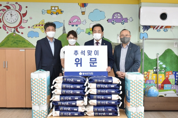 추석맞이 사회복지시설 위문