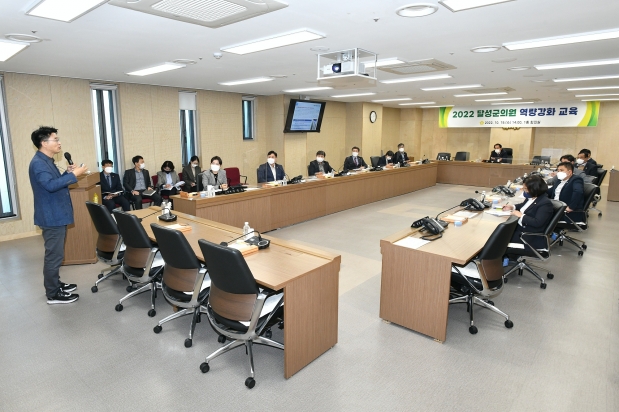 2022년 달성군의원 역량걍화 교육