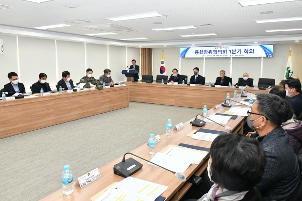 달성군통합방위협의회 1분기 회의