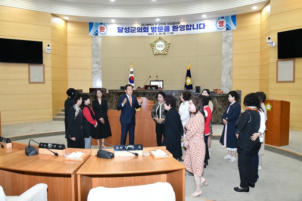 달성군여성단체협의회 의회방문
