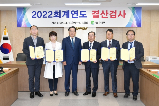 2022회계연도 결산검사위원 위촉