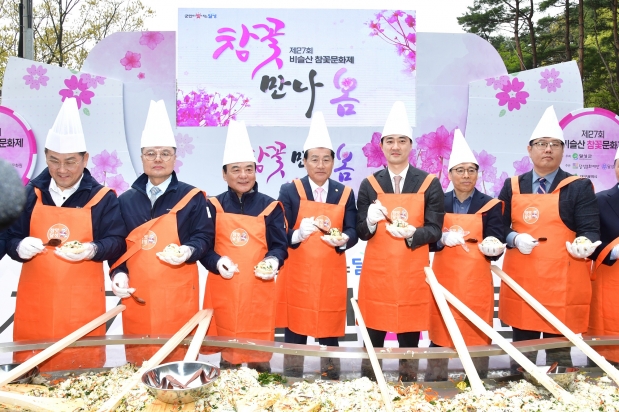 제27회 비슬산참꽃문화제