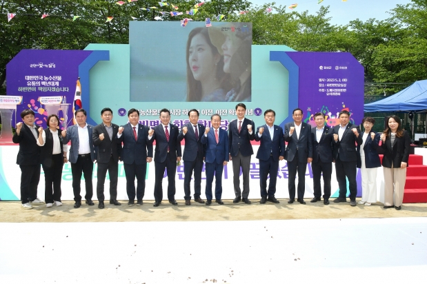 대구농수산물도매시장 이전 기념 [하빈면민 화합 한마당] 행사