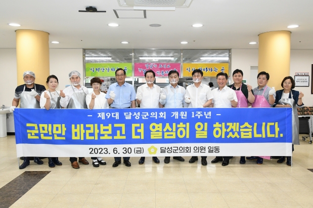개원 1주년 맞이 배식봉사