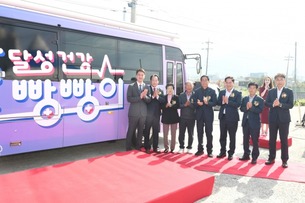달성건강빵빵이버스 개통식