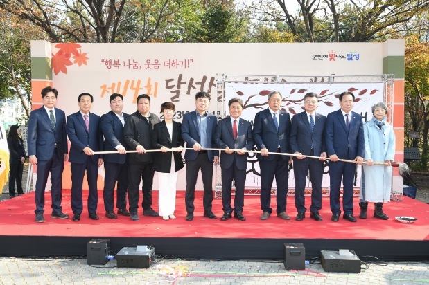 제14회 달성군노인복지관 실버페스티벌