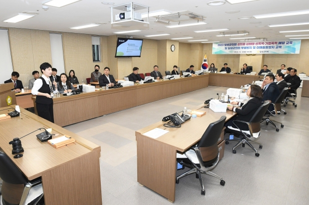 4대폭력예방 및 부패방지 교육 