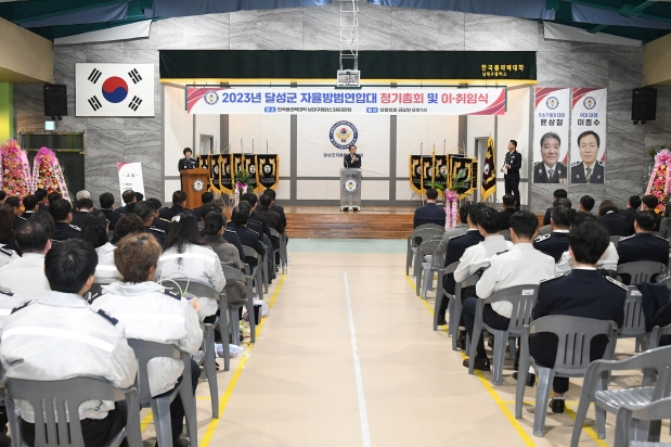 달성군자율방범연합대 8,9대연합대장 이취임식