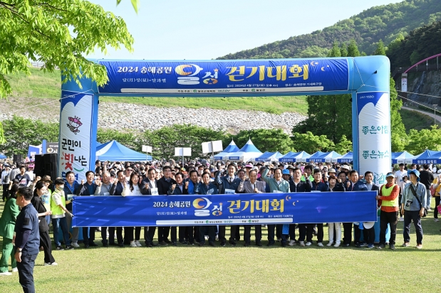 2024 송해공원 달성걷기대회