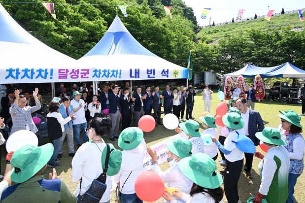 달성군 새마을회 한마음 전진대회